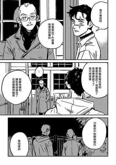 Sleeping Dead | 活死人 Ch. 1-4