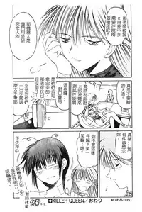 [Togashi] B.M.E.O [Chinese]