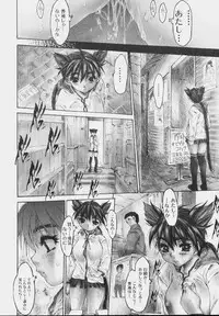 [Zero no Mono] Zenshin Nenmaku Shoujo