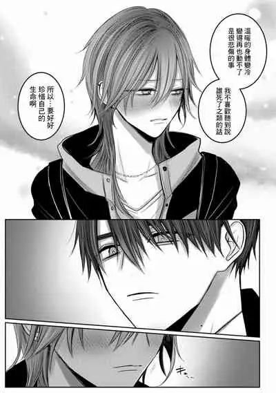 Kuroe to Mesu no Sono | 黑江和雌之园 Ch. 1-5