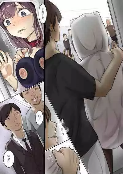 きみの全てを奪うまで 3