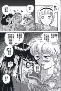 (CR32) [Behind Moon (Q)] Dulce Report 2 | 达西报告 2 [Chinese] [哈尼喵汉化组]