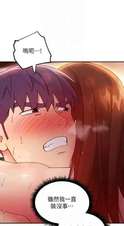 [Red-A & 頸枕] 繼母的朋友們 1-74 官方中文（連載中）