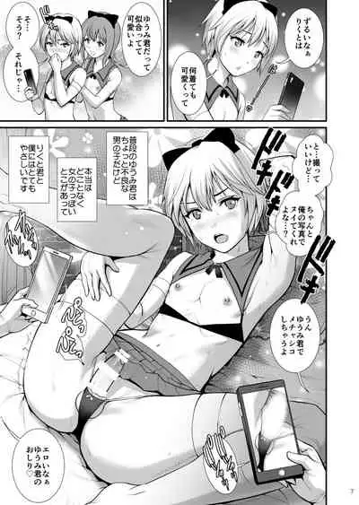 ボウイフレンズ エクストリーム