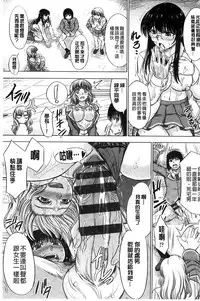 [Inanaki Shiki] Houkago Kouhai Note | 放課後交配筆記本 [Chinese]