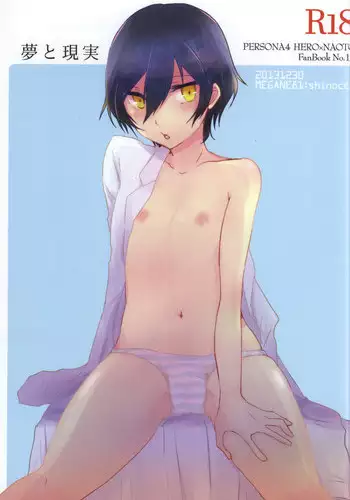 (C85) [MEGANE81 (Shinocco)] Yume to Genjitsu (Persona 4)