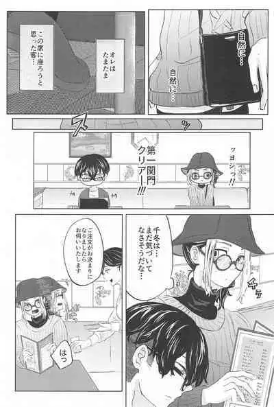 Catch me with Tiger eyes.