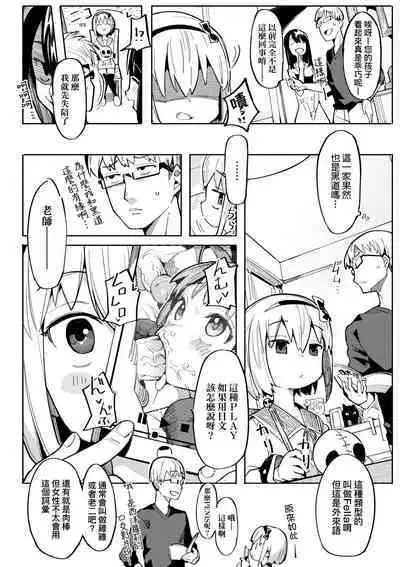 Wakarase Love | 情愛指導調教