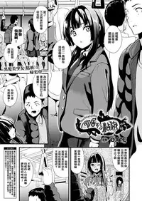 [DATE] Doukyo Suru Neneki CH1~4 [Chinese] [洨五組] [Digital]