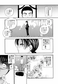 [Matsutou Tomoki] Injuu -Indecent Beast-