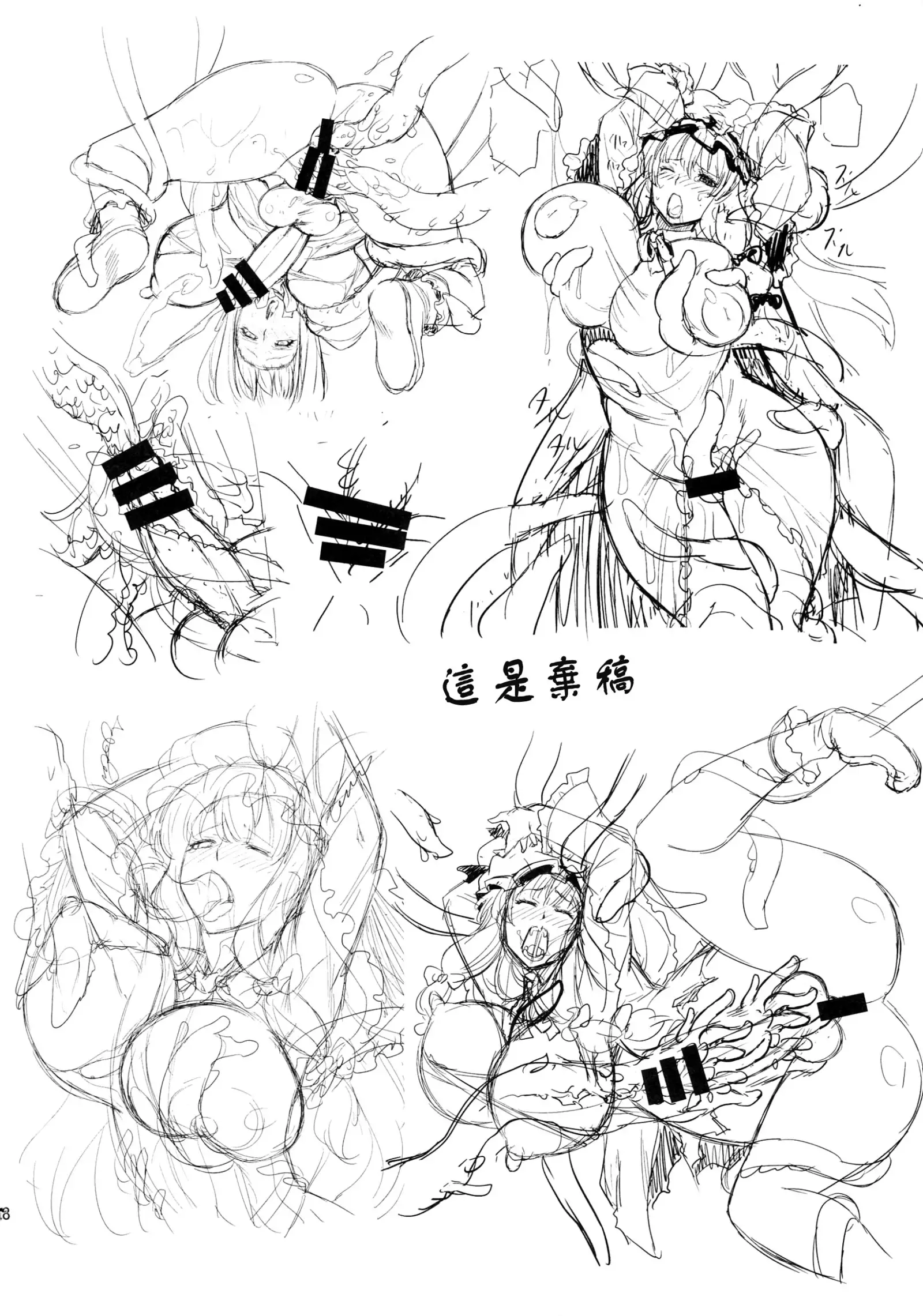 Futa Patche
