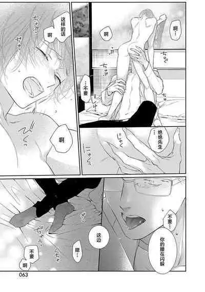 yoakewo kou kemonotachi | 渴望夜尽天明的野兽们 1-2