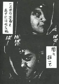 [Cha Cha Cha Brothers (Yokoyama Chicha)] Harenchi (Various)