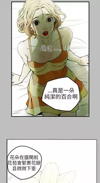 Honey trap 甜蜜陷阱 ch.8~17 (chinese)