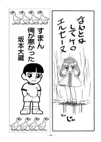 [Otonano Do-wa (Various)] Otonano Do-wa Vol. 6