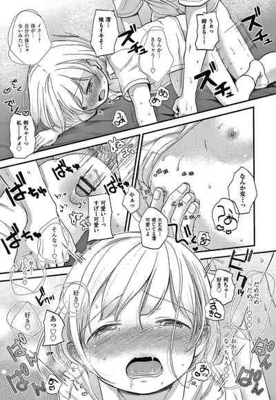 Kokoro ga Yomeru Kare to, Ecchi na Mousou o Suru Kanojo.