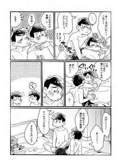 One night shimasen ka?