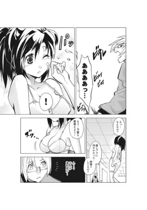 Kanzen Shihai! Joshi Konekuri Saimin Dokei ~Ma, Indou Control~ Joukan