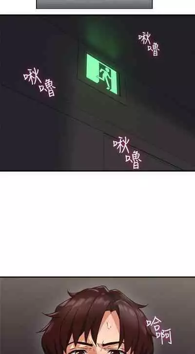 【周六更新】邻居人妻（作者：李周元 & 頸枕） 第1~51话