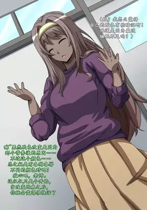 CHC ~Iro ni Somerarete Iku Gakuen~ Zenpen | CHC染色学院：前篇