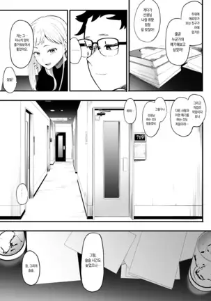 EIGHTMAN sensei no okage de Kanojo ga dekimashita!