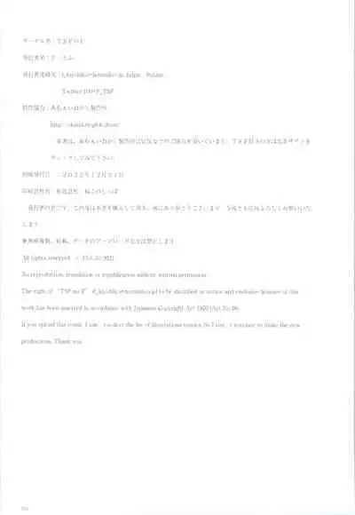 TSF no F no Hon Sono 10