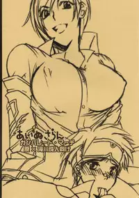 [Ainu Saran (Kayuma Mimu)] Hara x Takigawa de. (Gunparade March)