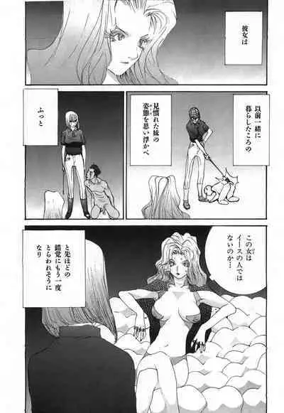 Yapoo the human cattle vol.03