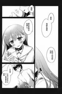 (C88) [FRAC (Motomiya Mitsuki)] 5minutesEscape (Kantai Collection -KanColle-) [Chinese] [嗶咔嗶咔漢化組]