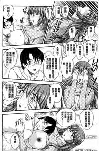 [Hiryuu Ran] Mama ga Uketomeru Ageru♡ | 就讓媽媽來為你受精喔♡ [Chinese]