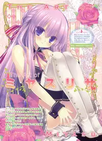 Dengeki Moeoh 2012-08 (new)