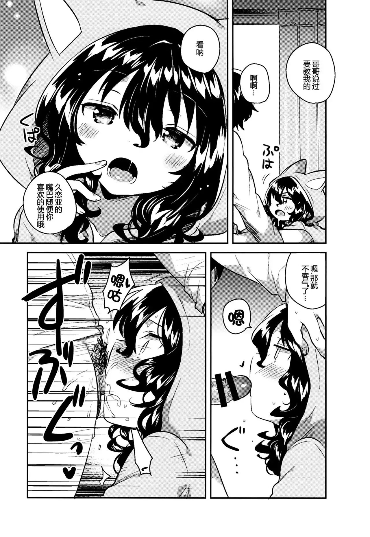 Imouto wa Hikikomori