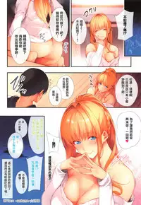 [Nanao] Master_ Piece Ch. 2-4 [Chinese] [無邪気漢化組]