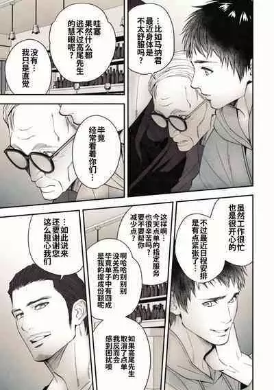 Peeping Lounge | 偷窥贵宾室