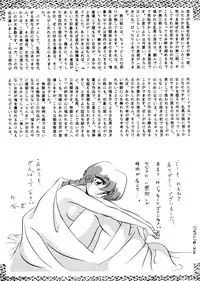 [Dark Zone] Anima (Ranma 1/2)