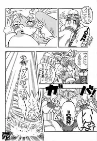 (C54) [TOLUENE ITTOKAN (Various)] Ketsu! Megaton M (Various )