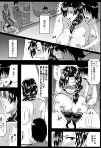 [Emine Kendama] Tsuma wa Instructor