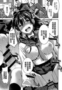 [Otabe Sakura] Aimitsu Yuugi | 愛蜜遊戲 [Chinese] [無邪気漢化組]