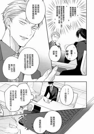 Drastic f Romance | 激烈的F罗曼史 Ch. 1-5
