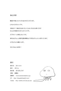 (C93) [Hitsuji Drill (Ponpon Itai)] Hime-chan Hitorijime (Splatoon)