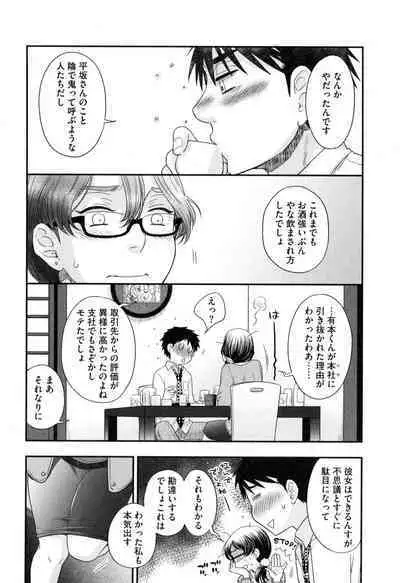 Onee-sama no Ai to Wagamama to Yokujou to