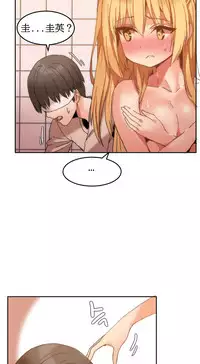 [Mx2J] Hahri's Lumpy Boardhouse Ch. 1~11【委員長個人漢化】（持續更新）