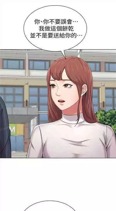 [週三] [Hodat & 高孫志] 老師 1-79 官方中文（連載中）