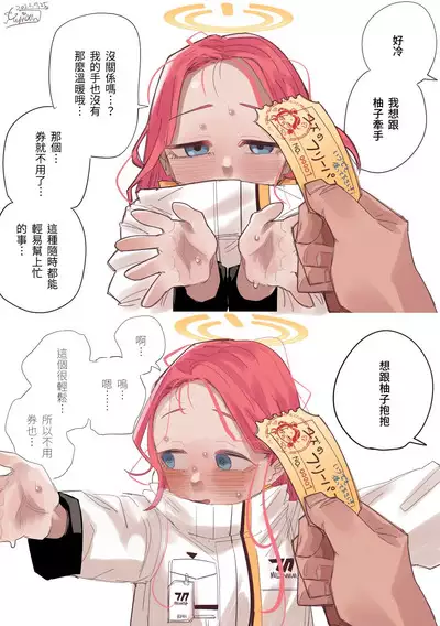 絕對用不掉的NO.00001柚子使用券