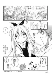 [Kikurage] Kimi to H