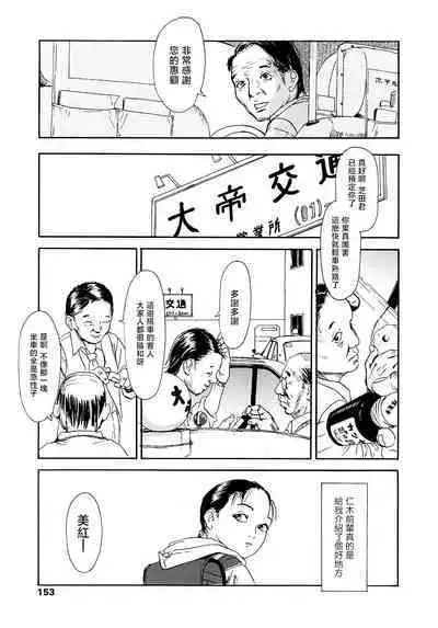 Yomi no Machi | 黃泉之街