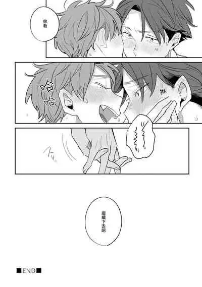 No Doubt Lilac | 无疑的紫丁香 Ch. 3-5+番外1