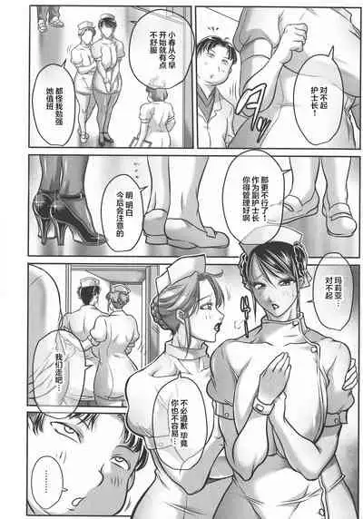 [Akane Shuuhei] Trip Kairaku no Hate ni…[Chinese][雷电将军汉化]