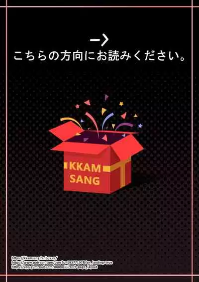 [KKAM-SANG]ご主人様のご奉仕係