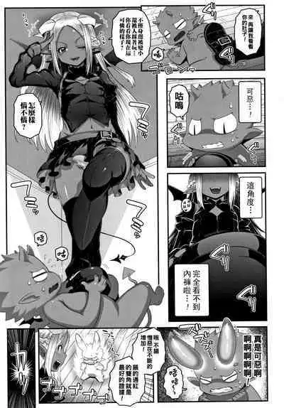 [mdo-h] DEVIL'S BORN (Soutaisei Virgin Theory) [Chinese]